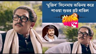 মানুষেরই ভুল হয় আমিও মানুষ ঘৃণা না ছড়িয়ে একটু ক্ষমাশীল হলে ক্ষতি কী  আরিফিন শুভ  Arifin Shuvoo [upl. by Howarth]