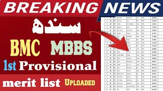 bmc first provisional Merit list  mbbs list of bmc 2024 sindh luhms bmc mdcat mbbs bds pak [upl. by Duky]