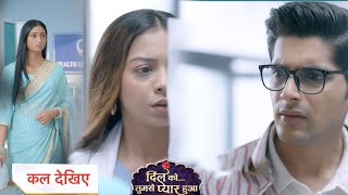 Dil Ko Tumse Pyaar Hua Today Episode NEW PROMO  28th October 2024 [upl. by Morgana588]