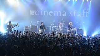 cinema staff「DrumsBass2toGuitars」初回限定盤 LIVE DVD digest movie201442 New Album [upl. by Gayle]