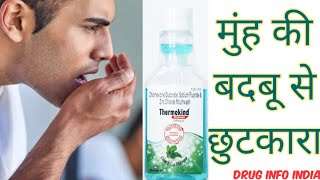 Thermokind mouthwash Alcohol free [upl. by Selrhc317]