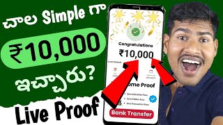 Best Personal Loan App Telugu  Best Instant Personal Loan App Telugu 2024  Loan Apps Telugu 2024 [upl. by Emmalee]