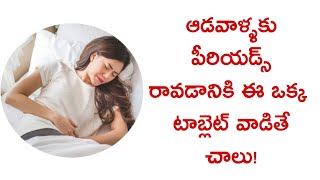 Best Tablets For Regulate PeriodsProvera 510mg Tablets Uses SideEffects In Telugu [upl. by Harehs]