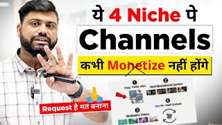 भूल के भी मत बनाना ये 4 Channel कभी नहीं होगा Monetize  4 YouTube Channel Never Monetize In 2023 [upl. by Oker577]