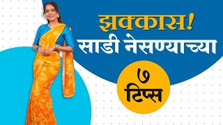 Saree Draping  Saree Draping Tips And Tricks [upl. by Osrock424]