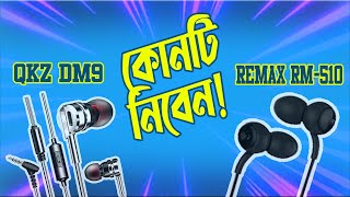 Unboxing and Comparison  Remax RM510 vs QKZ DM9 Earphone  Bangla Stuff [upl. by Ertemed543]