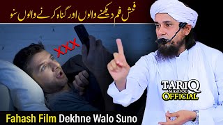 Fahash Film Dekhne Walo Aur Gunah Karne Walo Suno  Mufti Tariq Masood [upl. by Aihseket]