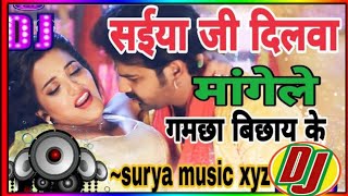 djremixsongsaiya ji dilwa mange la gamcha bichai ke djdj surya musicdjbhojpurisong viralsong [upl. by Augie325]