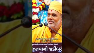 Gyanvatsal swami motivation speech inspirationalspeech motivationalspeech [upl. by Bernardi802]