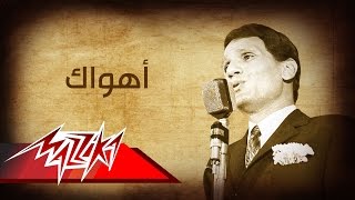 Abdel Halim Hafez  Ahwak  عبد الحليم حافظ  أهواك [upl. by Eeimaj999]