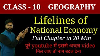 Lifelines of national economy class 10  Class 10 geography lifelines of national economy [upl. by Gnoix492]