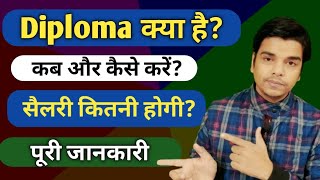 Diploma Kya hota hai  What is Diploma Course  Diploma kya hai puri jankari  डिप्लोमा क्या है [upl. by Fink]