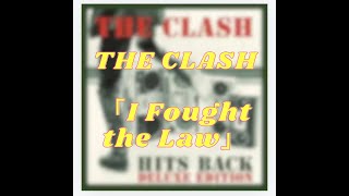 TAB譜 THE CLASH 「I Fought the Law」Guitar Bass Drum ギター ベース ドラム バンドスコア クラッシュ [upl. by Berkly]