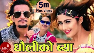 Mr RJ New DJ Deuda Song 20742017  Dhauliko Bya  Chetan Bohara  Chakra Bam amp Anjali Adhikari [upl. by Ayamahs]