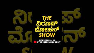 THE NIROOP MOHAN SHOW [upl. by Aknahs]