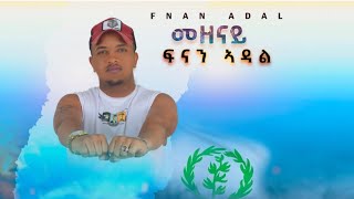 CHURA MEDIANEW TIGRIGNA MUSIC 2024 fnan adal  mezenay [upl. by Omura]