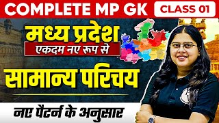 MP GK Unit1 Introduction Part1  MP GK for MPPSC MPSI amp All MP Govt Exams  MP GK by Nidhi Mam [upl. by Dixon]