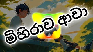 à¶¸à·’à·„à·’à¶»à·à·€ à¶†à·€à· Mihirawa awa  sajitha anthani sinhala song [upl. by Preiser]