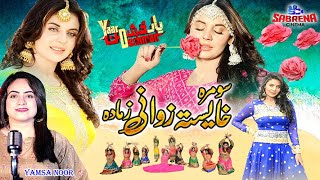 Somra Khaista Zwani Zama Da  Pashto New Full Song  Yaar Dushman  Deedar Multani  Yamsa Noor [upl. by Arymas751]