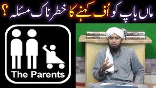 PARENTS ManBap ko UFF kehnay ka KHATERNAK Masalah  By Engineer Muhammad Ali Mirza [upl. by Eelimaj]