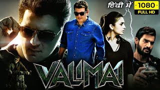 Valimai Full Movie In Hindi Dubbed  Ajith Kumar Karthikeya Huma Qureshi  1080p HD Facts amp Review [upl. by Willabella26]