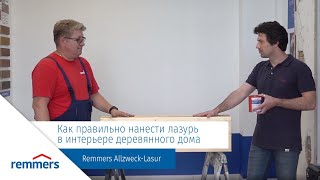 Как правильно нанести лазурь в интерьере деревянного дома [upl. by Millburn554]