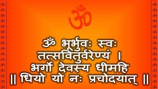 Gayatri Mantra  Suresh Wadkar  Most Powerful Vedic Mantra [upl. by Sibeal]