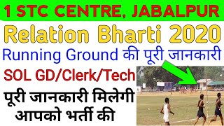 1 STC Jabalpur Relation Bharti 2020  1 STC Relation Bharti Date confirm  1STC Signals Jabalpur [upl. by Rivi]