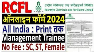 RCFL Management Trainee✅ Online Form 2024 Kaise Bhare 🔥 How to Fill RCFL MT Online Form 2024 Apply🔥 [upl. by Goulet]