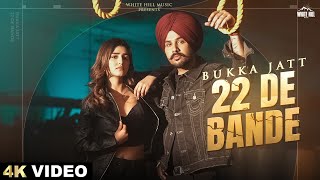 22 De Bande  Official Video  Bukka Jatt  Beatcop  Naya Punjabi Gaana  Punjabi Songs 2024 [upl. by Margie]