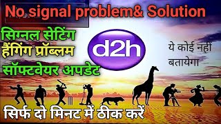 videocon d2h no signal problem  d2h signal setting [upl. by Akeinahs632]