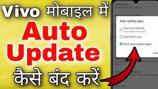 How to stop auto update in vivo play store me auto update kaise band kare [upl. by Baudoin833]