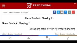 Sheva Brachot  שבע ברכות  Blessing 2  Bénédiction 2 [upl. by Atinoj]