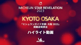 MICHELIN STAR REVELATION 2023 KYOTO OSAKA [upl. by Nossyla]