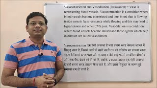 Vasoconstriction and Vasodilation  Definition and Explanation of Vasoconstriction and Vasodilation [upl. by Ecneps]