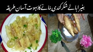 shakarkandi banane ka tarika  sweet potato recipe by recipe queen [upl. by Wein77]