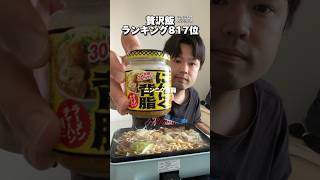 お家で二郎ラーメン食べる方法見つけた日 [upl. by Fletcher]