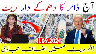 Explosive dollar rate today  Todays dollar rate  Dollar rate today  Dollar rate in Pkr  USD [upl. by Dorcea]