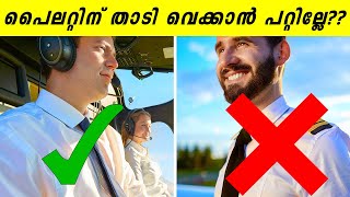 പൈലറ്റ് ഒരിക്കലും ചെയ്യാൻ പാടില്ലാത്ത കാര്യങ്ങൾ  Things A Pilot Is Never Allowed To Do [upl. by Lyrem910]