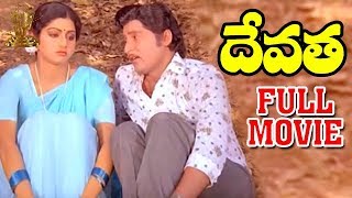 Devatha Full Movie l Shoban Babu l Sri Devi l Jayapradha l K Ragavendra Rao l Suresh Productions [upl. by Min324]