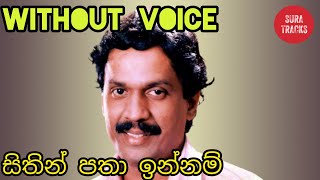 Sithin Patha Innam Karaoke Without Voice Sinhala Songs [upl. by Notsa]