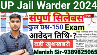 UP Police Jail Warder New Syllabus 2024UP Police Jail Warder Syllabus 2024 UP Jail Warder Syllabus [upl. by Ewart]