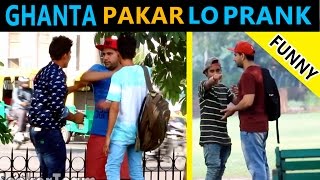 Ghanta Pakar Lo Prank  Pranks in India  TST Videos [upl. by Ellicott856]