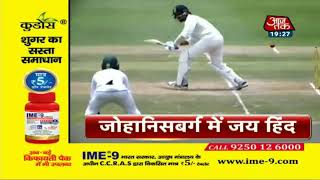 India Vs South Africa 3rd test match day 4 full highlight [upl. by Bergerac922]