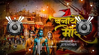 Banayenge Mandir  DJ Song  Jai Shree Ram  Ram Mandir Song  22 January Specail  DJ Remix 2024 [upl. by Waterman720]