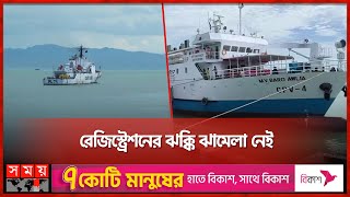 টেকনাফসেন্টমার্টিন নৌরুটে পরীক্ষামূলক পর্যটকবাহী জাহাজ চলাচল শুরু  Teknaf to Saint Martin [upl. by Yraillih]