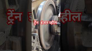 Locomotive wheel train railway indianrailways wheel locomotive [upl. by Cirdla864]