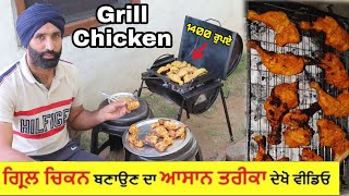 Chicken Grill Recipe  How To Make Grilled Chicken  Barbeque Grill Price 1400 ₹ NON VEG JaanMahal [upl. by Aikimat]