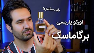 معرفی،جعبه گشایی و بررسی اورتو پاریسی برگاماسک Orto Parisi Bergamask Review and Unboxing [upl. by Lynden48]