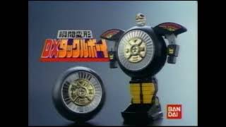 Chouriki Sentai Ohranger Complete Collection CM 1995 [upl. by Akisej]